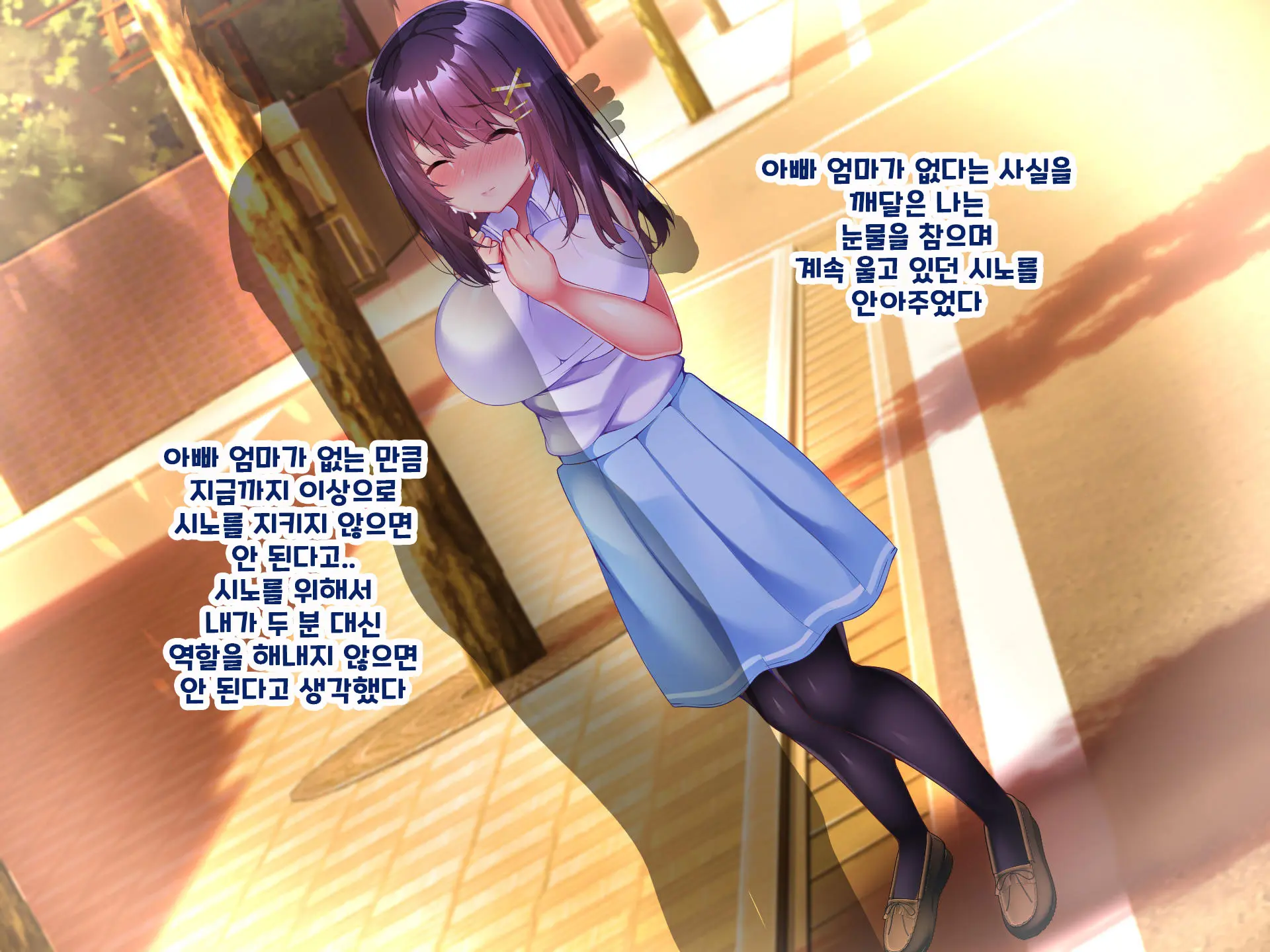 Yakusoku - Gimai Shino Ga Boku Ni Kakurete Shite Ita Koto -